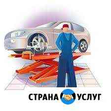 Авторемонт и техобслуживание Уфа