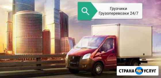 Грузчики Рязань