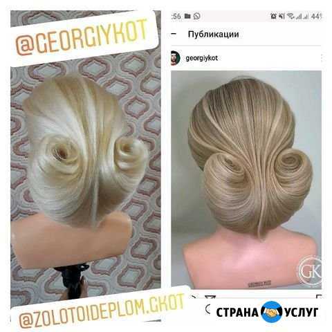 Прически Шарыпово - изображение 1