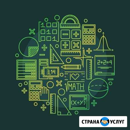 Высшая математика,физика Когалым - изображение 1