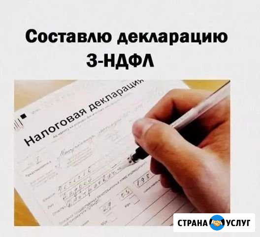 3 ндфл Клин - изображение 1