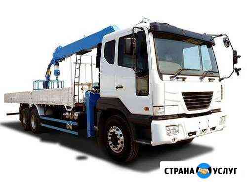 Манипулятор 15тонн Пятигорск