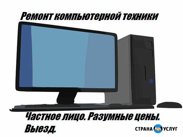 Ремонт компьютеров и ноутбуков Ставрополь - изображение 1
