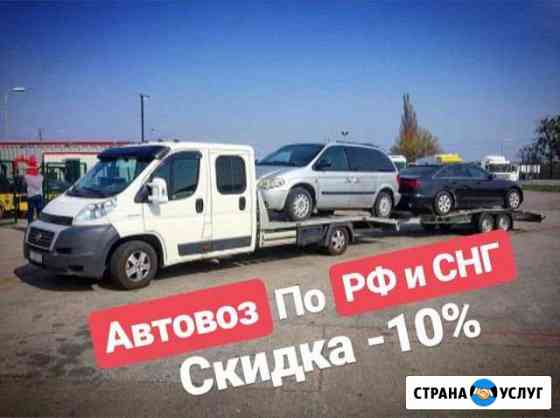 Эвакуатор Автовоз Самара