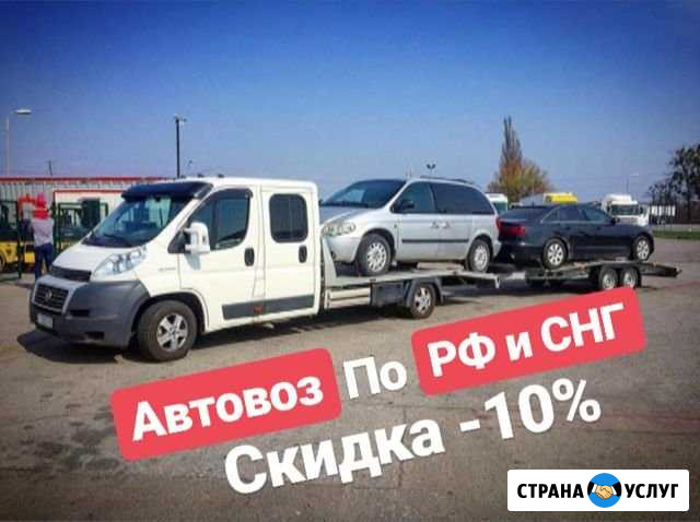 Эвакуатор Автовоз Самара - изображение 1