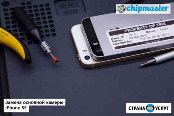 Замена основной камеры Apple iPhone Челябинск