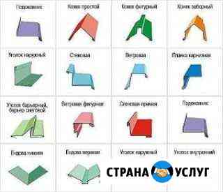 Жестянщик. Жестяной цех Будённовск