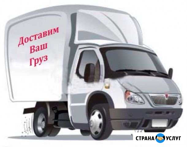 Грузоперевозки Ревда Ревда - изображение 1