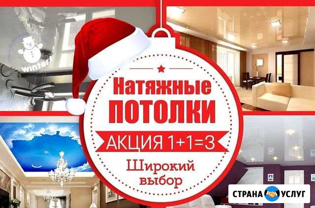 Натяжные потолки Барнаул - изображение 1