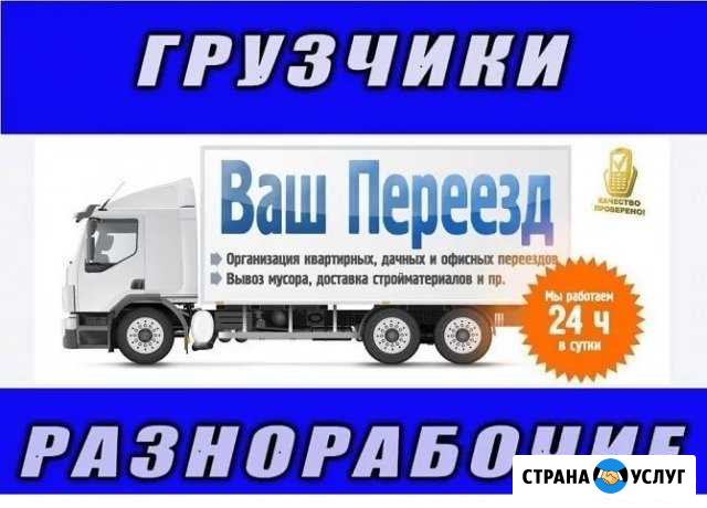 Грузчики Иваново. Вывоз мусора, демонтаж,спил дере Иваново - изображение 1