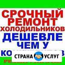 Ремонт холодильников на дому У клиента Ленинградская