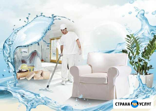 Уборка квартир мойка окон Ханты-Мансийск - изображение 1