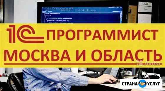 Программист 1с Нижний Новгород