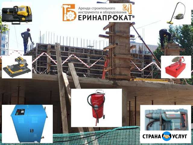Аренда строительного инструмента и оборудования Домодедово - изображение 1
