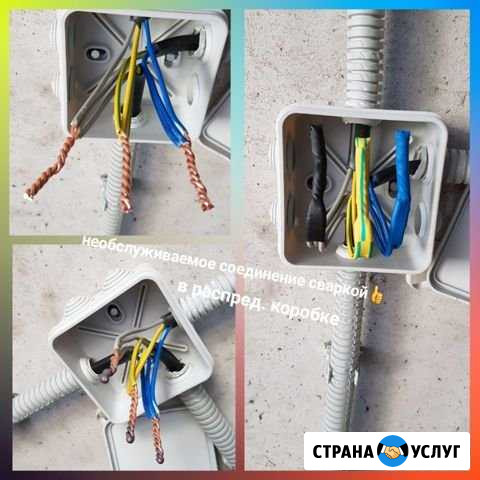 Электромонтаж Малоярославец - изображение 1