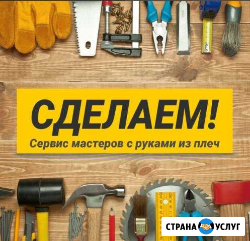 Муж На Час или Мастер в Доме Орёл - изображение 1
