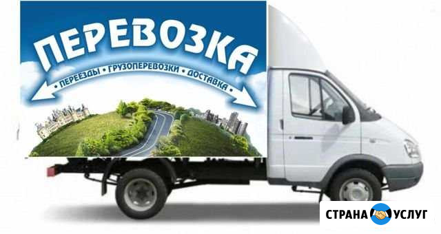 Грузоперевозки Усть-Джегута - изображение 1