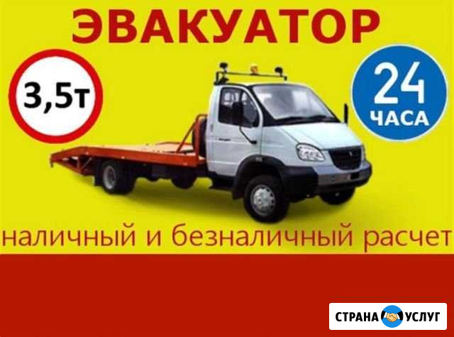 Эвакуатор Туймазы - изображение 1