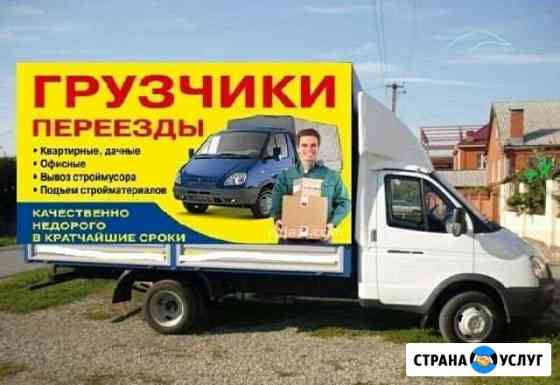 Грузчики. Переезды Белгород