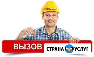 Муж на час Первоуральск - изображение 1