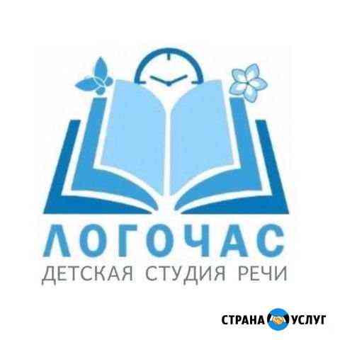 Логопед Казань
