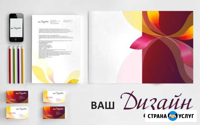 Дизайн (полиграфия, наружная реклама) Кострома - изображение 1