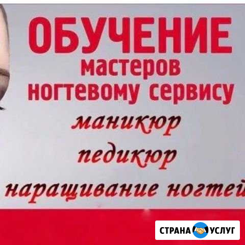 Обучение маникюру,Наращиванию ногтей,педикюру Белгород - изображение 1