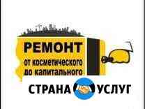 Сделаем косметический ремонт к Новому году Темрюк