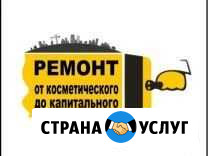 Сделаем косметический ремонт к Новому году Темрюк - изображение 1