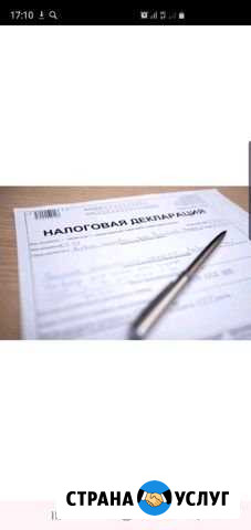 Заполнение деклараций 3-ндфл, енвд Ярославль - изображение 1