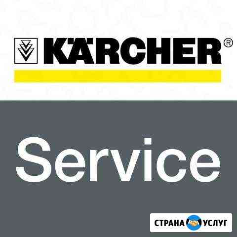 Ремонт оборудования-karcher,портотехника IPC Нижний Тагил