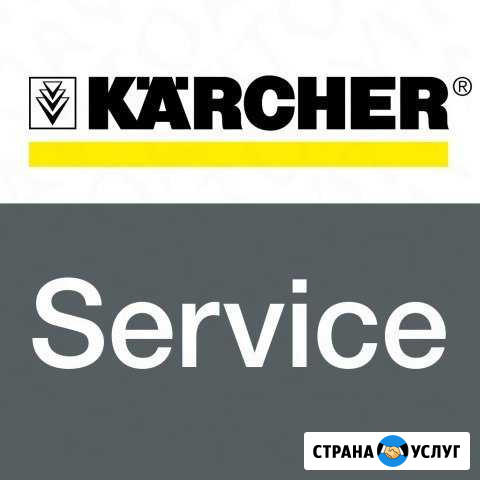 Ремонт оборудования-karcher,портотехника IPC Нижний Тагил - изображение 1