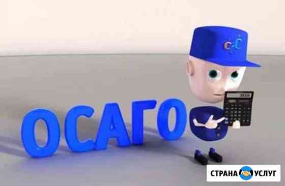 Осаго Чебоксары