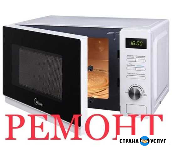 Ремонт микроволновки Белгород - изображение 1