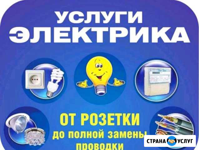 Электромонтажные работы Воронеж - изображение 1