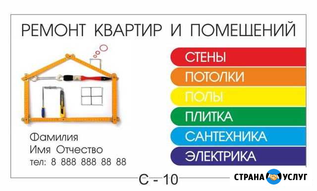 Отделка и ремонт Ржев - изображение 1