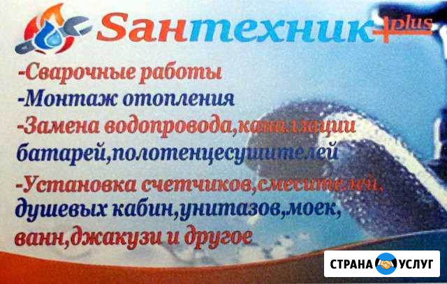 Монтаж отопления,ремонт сантехники Выкса - изображение 1