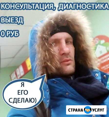 Компьютерный мастер Москва - изображение 1