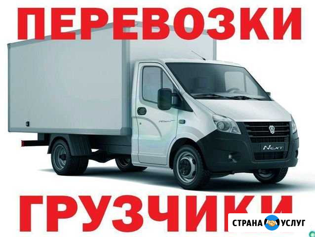 Грузоперевозки, Переезды, Грузчики Нижний Тагил - изображение 1