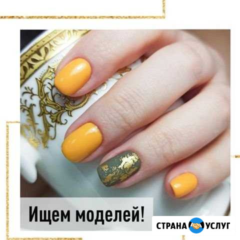 Маникюр с покрытием Москва - изображение 1