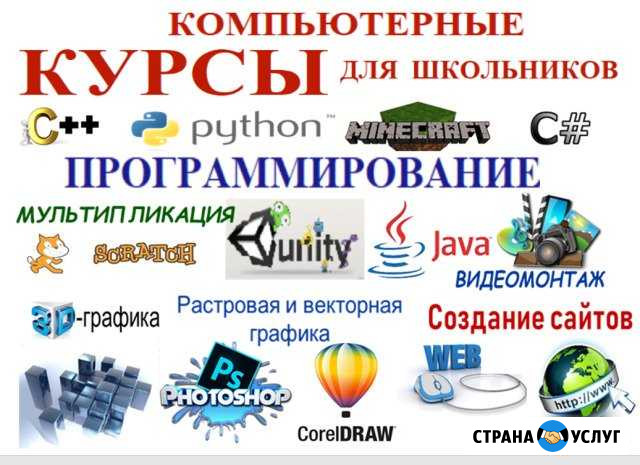 Курсы по программированию и компьютерной графике Анапа - изображение 1