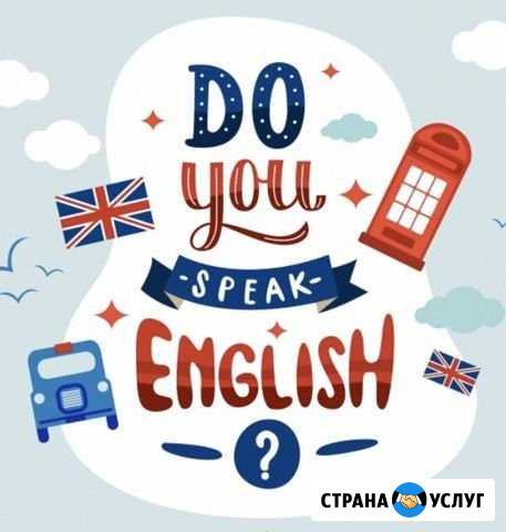 Репетитор по английскому языку Хабаровск - изображение 1