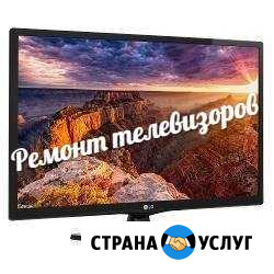 Ремонт телевизоров Оренбург - изображение 1