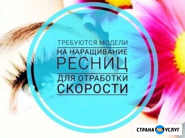 Наращивание ресниц Губкин - изображение 1