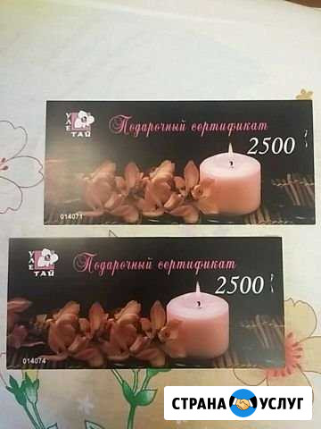 Массаж Липецк - изображение 1