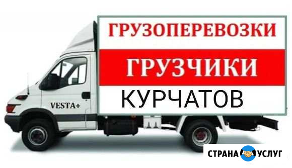 Грузоперевозки и Грузчики Газели Курчатов - изображение 1