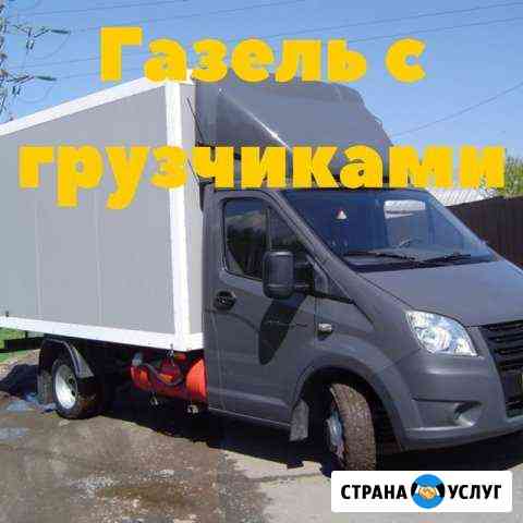 Грузоперевоки Воронеж