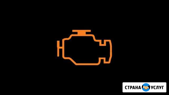 Компьютерная диагностика автомобиля Казань - изображение 1