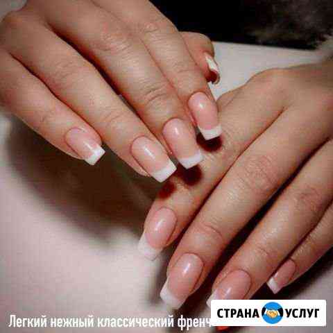 Маникюр Каменск-Уральский