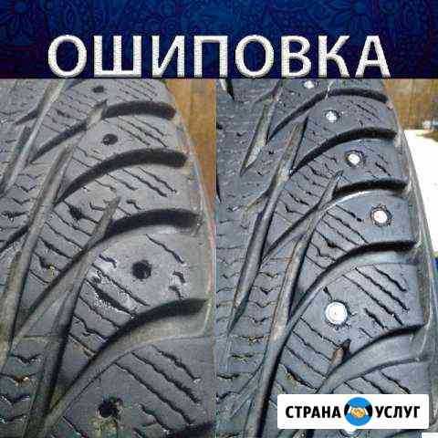 Шипы. Ошиповка шин. Дошиповка Уфа